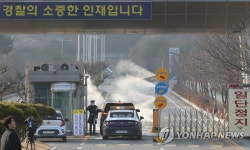 우한교민 수용준비하는 경찰인재개발원