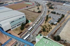 경찰인재개발원에 도착한 우한 교민