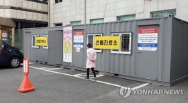 긴장감 감도는 태안군보건의료원