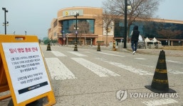 이마트 군산점 이틀째 영업 중단