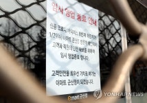휴업 중인 이마트 군산점