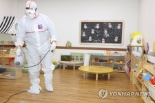 안양시 모든 어린이집·유치원 소독