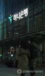 KEB 떼고 하나은행으로