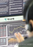 오늘부터 KEB 떼고 하나은행