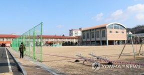 휴업령에 텅 빈 전북 군산의 한 초등학교 교정