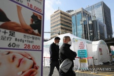 명동 선별진료소