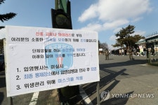 입영행사 취소 안내문