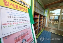 신종코로나 전파될라 문 걸어 잠그는 공공시설들