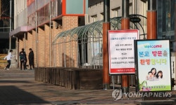 휴업 안내문 내걸린 초등학교