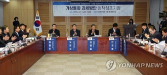 가상통화 과세방안 정책심포지엄