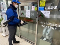 평택 365연합의원 진료 재개…의료진 등 21명 격리 해제