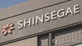 신세계 작년 사상 최대 매출…영업이익 17.8% 증가 4천681억원