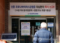 16번환자, 광주 21세기병원 3층서 딸 간병…환자·직원 격리