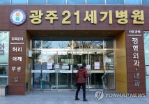 외부와 단절된 광주21세기병원