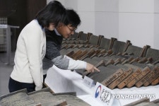 도난당한 권도 동계문집 목판 회수