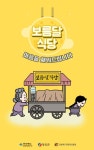 우리나라 최초 한글 요리서 음식디미방 웹툰으로 부활