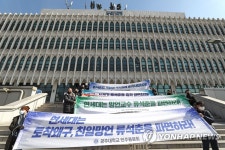 연세대 학생회관 앞 류석춘 교수 파면 촉구 기자회견