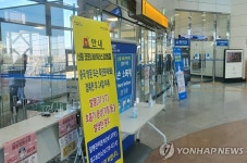 체온 감지기 없는 포항역