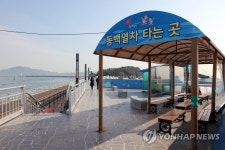 관광객 발길 뜸한 오동도