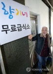 부천 향기네 무료급식소 임성택 대표