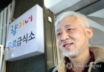 부천 향기네 무료급식소 임성택 대표