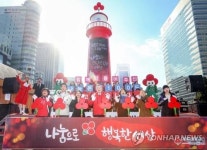 사랑의 온도탑 100도 달성 맞나…공동모금회 내부 갈등