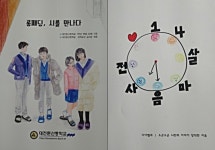 나도 작가입니다 대전둔산중 1학년 학생들 시집 등 발간