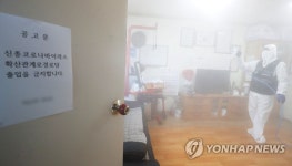 경로당 방역도 꼼꼼하게