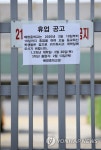 오늘은 귀가하시고