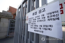 오늘은 귀가하시고