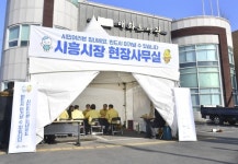 [시흥소식] 신종코로나 발생 매화동에 임시 시장실 설치