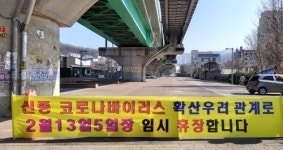 [남양주소식] 장현·마석·광릉 5일장 임시 휴장