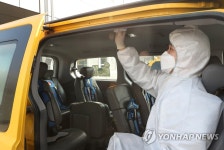 신종 코로나 예방 어린이집 통학 차량 실내소독