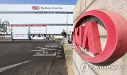 기아자동차카니발의장공장 | 기아자동차, 부품 수급 차질로 공장 가동 중단