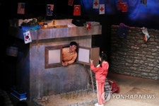 무공해 연극 섬마을 우리들