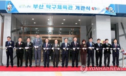 부산탁구체육관 개관