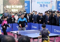 부산 탁구체육관 개관기념  레전드 매치