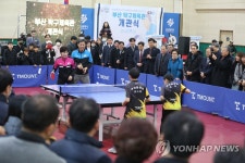 부산 탁구체육관 개관기념 레전드 매치