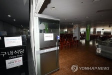 운영 중단한 광주시청 구내식당