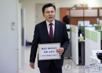 황교안, 종로 예비후보 등록