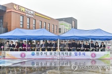 원주시, 보건복지타운 입주식