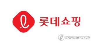 롯데쇼핑 작년 영업이익 4천279억원…전년 대비 28.3%↓