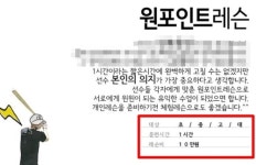 [SNS 세상] 심야·고액 교습에도 규제 안 받는 스포츠 아카데미