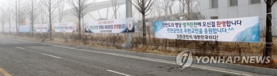 충북 진천을 기억해 주세요