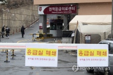 응급실 폐쇄 붙은 고대병원