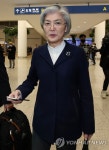 귀국하는 강경화 장관