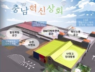 만성적자 천안 중부물류센터, 창업·창작 공간으로 새 단장