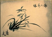 경남도립미술관, 예술의 전당과 서화미술특별전 20일 개막