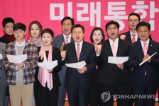 미래통합 외치는 미래통합당