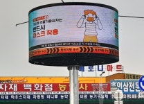 [금산소식] 금삼교 회전교차로에 원형전광판 설치